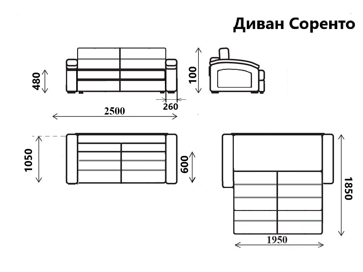 Диван прямой Соренто